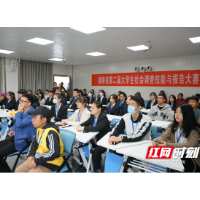 湖南省第二届大学生社会调查技能与报告大赛在湘南学院成功举办