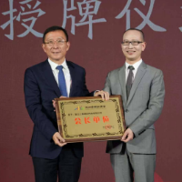 杭州市郴州商会成立