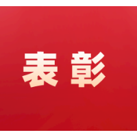 祝贺！2022年度郴州新闻奖、郴州市优秀新闻工作者是他们！