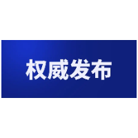 苏仙：紧急扩散！关于开展房屋安全隐患大排查大整治专项行动的通告