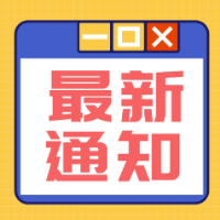 2022年苏仙区事业单位公开招聘（引进）高层次人才面试成绩公布