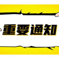 有编制！120人！2022年苏仙区公开招聘教师公告发布