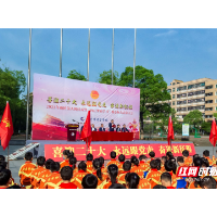 郴州市明星学校举行五四青年节主题庆祝活动