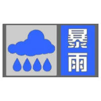 11日20时至12日20时，资兴有局地暴雨，请加强防范