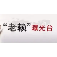 扩散！最高200余万！又一批“老赖”曝光