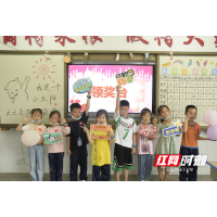 无纸添趣味 闯关乐童年 郴州市增福中学开展期末大闯关