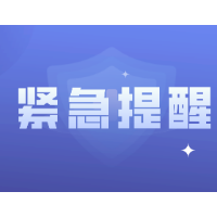 桂阳县寻找次密接的紧急公告