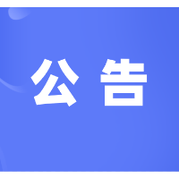 资兴市公安局交通警察大队关于对交通违法行为久拖未决案件采取缺席裁决的公告