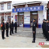 “景区里的警务室”沙洲派出所景区中心警务室揭牌启用