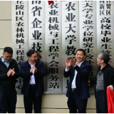 郴州市再增一家省级学会服务站