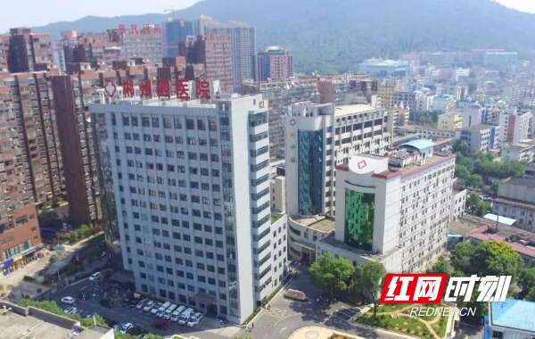 郴州市第四人民医院用“智慧医疗”为患者提供优质服务
