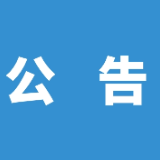 2023年北湖区城镇公益性岗位招聘公告