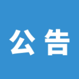 《湖南省道路交通安全责任制规定》（全文）