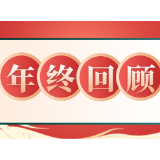 郴州市科学技术局2023年这一年干了啥？