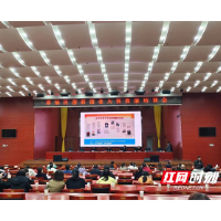 苏仙区举办2023年创新创业大赛赛前培训会