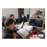 汝城：用心把好“第一关” 架起干群“连心桥”