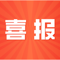 喜报！郴州市111个社区（村）上榜