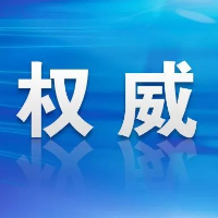 刘新林、黄义华接受审查调查