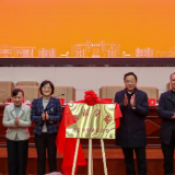 湘南学院成立社会科学界联合会