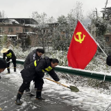 北湖区：党群协力抗冰雪暖民心