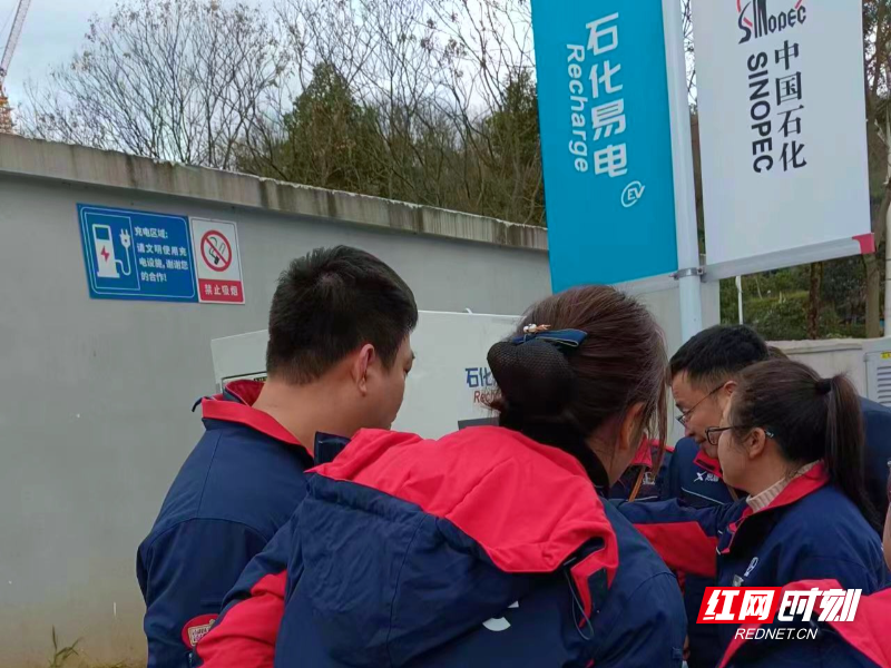 中国石化郴州石油开展充电桩运行维护专题培训