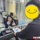 郴州市第四人民医院正式开通广铁企业补充医保费用结算