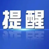 郴州市地质灾害气象风险预警（2024年第37号）