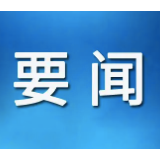 郴州成功获批省市联动科技攻关项目