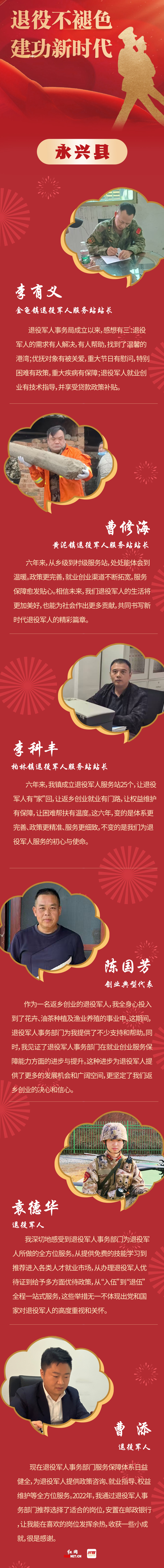 永兴.jpeg