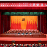 郴州市两会召开中共党员大会 吴巨培讲话 阚保勇主持 江波陈跃文出席