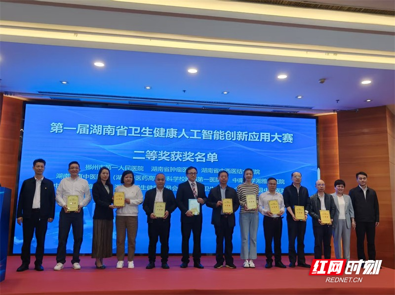 汝城县中医医院在省卫生健康人工智能创新应用大赛中获佳绩