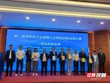 汝城县中医医院在省卫生健康人工智能创新应用大赛中获佳绩
