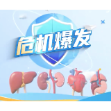湘南学院附属医院·科普视频 | 器官们的“卧底行动”