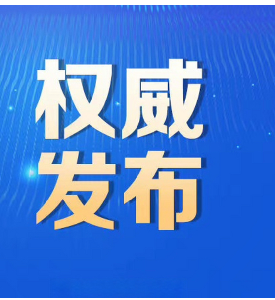 郴州市2025年优质普通高中征集志愿投档分数线