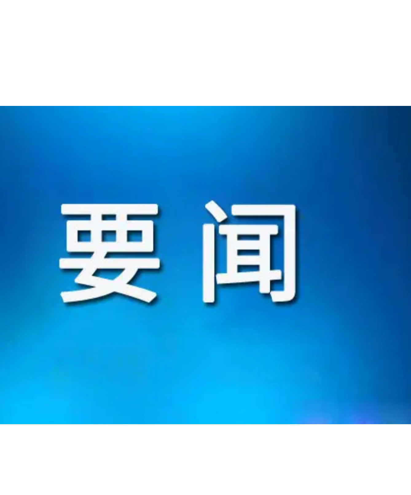 大湾区沉浸式培训日记丨湾区智力赋能 郴州聚势跃新 科技人才服务的广州经验与郴州创新路径