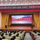 汝城县为准大学生扣好“第一粒扣子”