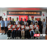桂东县劲吹奖学兴教热潮