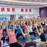 2025年全国健身瑜伽公益活动郴州站精彩上演