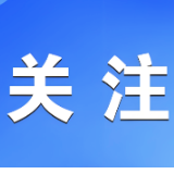 关于加强2025年湖南省足球联赛郴州赛区赛事期间“低慢小”航空器安全管理的通告