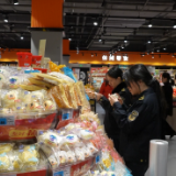 资兴市开展超市食品安全专项检查