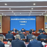 郴州市召开2026年清明期间安全文明祭扫工作视频会