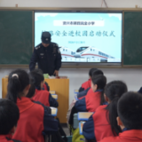资兴市:铁路安全进校园 平安守护伴成长