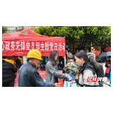 郴州市政务服务中心:细雨润民心 赶集送政策