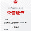 汝城县摄影作品入选全国“新春走基层”优秀作品