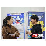 湘南学院校企协同搭平台 春季招聘助学子高质量就业