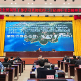 郴州市科技局在市直单位主要领导干部学习贯彻党的二十届四中全会精神专题研讨班上作专题辅导