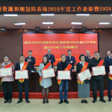 郴州市不动产登记中心获评2025年度干事创业先进单位