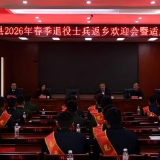 永兴县：士兵荣归启新程 暖心护航退役路