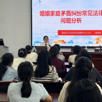 临武县为妇女干部培训班开展婚姻家庭法律专题辅导