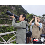 第五届南岭观鸟季活动举办 开展跨区域联合考察 为莽山发展建言献策